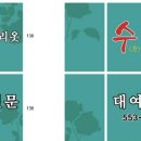 수우리옷