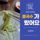 좋은날엔국수잔치