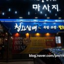 청와삼대오천문덕점