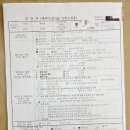 동구청 본관 | 난임일기 일산마리아병원 당일치기 난임결정통지서 허가받기위해 필요한 서류 6개월이내 정자검사결과서...