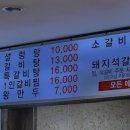 능수면옥 이미지