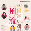 국악정기연주회 이미지