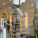 진영헤어샵 | 김해진영미용실 온리헤어 김해진영점 방문 후기 진영미용실 찾는다면 김해헤어샵 추천