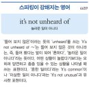 it's not unheard of 이미지