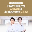메이필의원