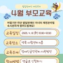 경북장애인부모회 칠곡군지부 | 경북장애인부모회 칠곡군지부 부모교육