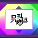 ID.16262 SBS공개홀 | 방송사별 음악방송 방청신청(뮤직뱅크/인기가요/음악중심) 신청방법/신청기간/동반인