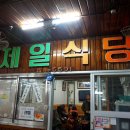 진주본가 이미지