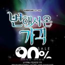 슈퍼스타(슈퍼별)