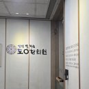 이동한의원 | [인천 구월동 한의원] 2개월 만에 수족냉증 싹 사라진 도원한의원 진맥 후기! 🌿