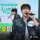 [🎥] 신승태&amp;최수호의 ‘뱃노래’♬ [아침마당] | KBS 260626 방송 이미지