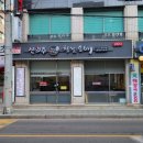 신의주찹쌀순대도봉구청점 이미지