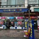 가나메디칼 이미지