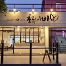 카페83번길