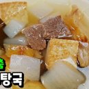 탕국밥 네이버블로그