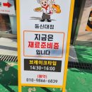 황홀한 막창＆뒷고기 동신대점 이미지