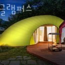 양평글램퍼스