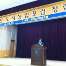도시농업포럼 이미지
