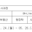 아주대학교 공공정책대학원(야간) 신입생 모집 이미지