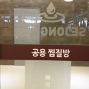 세종스파 휘트니스 이미지