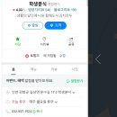 학생분식 - 나주시 남외1길 13-2 | 학생분식