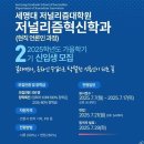 세명대학교 저널리즘대학원 이미지