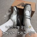 브리즈 메리제인 : 차정원 신발 : 브리즈 실버 : 여름...추천 : New Balance Breeze SD2202 Metalic Silver