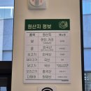 파머스포케 파주운정점