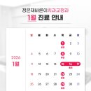 정은재바른이치과교정과치과의원 이미지