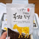 강복농장 | 강복자 흑염소 엑기스 진액 내돈내산 후기 (염소즙 효능)기력회복 보양식 추천. 수족냉증.