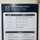 연세바른마취통증의학과의원 | 교대 정형외과 &#39;교대연세마취통증의학과&#39; 방문 후기!!