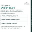 포시즌스요양병원 | 전남암병원 포시즌스요양병원 ) 방광암 생존율, 숫자보다 중요한 치료 이후의 삶 관리