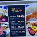 남강회초밥 이미지
