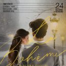 라보엠 이미지