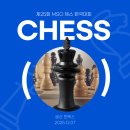 두뇌 스포츠 체스 | 제25회 mos 체스 한국대회 – 초등부, 유치부 출전 정보 등