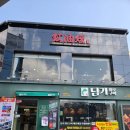 홍유단 | 부산 해운대 현지인 맛집 홍유단 중식당 후기