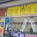 복두꺼비해물찜 이미지