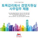 경영지원실 이미지