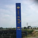 삼채원 이미지