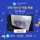 안양종합세탁 이미지