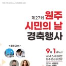 원주리라 이미지