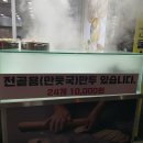 동산손만두 - 파주시 교하로 933 | 동산손만두