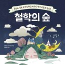 책공간사유의숲 이미지