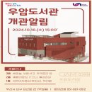 부산남구도서관 이미지