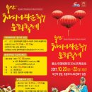 부산차이나타운특구 문화축제 2017 (10.20금~10.22일 초량 차이나타운, 부산역광장, 초량이바구길 일원) 이미지