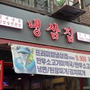 수인냉동 이미지