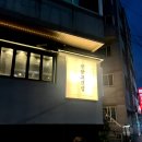 상암1공영주차장 | 상암회식 맛집, 디지털미디어시티역 상암고깃집 고깃집 친구 세트(한우+한돈) 후기