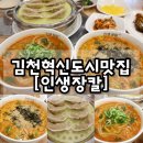 혁신8로L 이미지