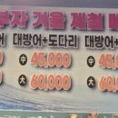 삼부자활어시장 이미지