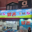 마산삼거리~마산 안정 | 마산 휴대폰 성지 시세표 활용한 구매 전략